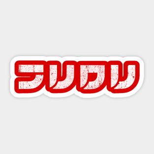 FLCL Kanji Sticker